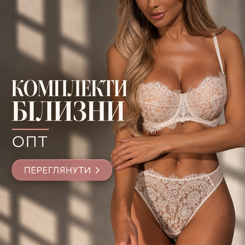 Купить женское нижнее белье оптом онлайн магазин Люкс Ажур
