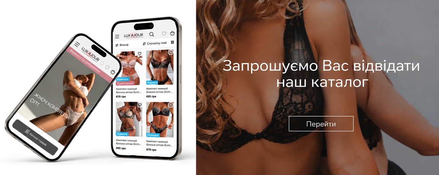 Купить красивое и качественное нижнее белье для женщин оптом